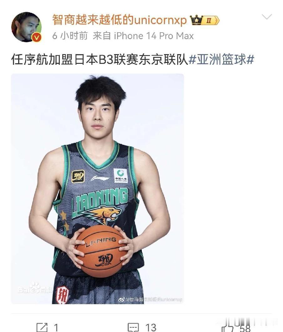 新赛季辽篮三将留洋！张峻豪、黄秋实去欧洲，任旭航打日本联赛

近日据媒体报道，辽