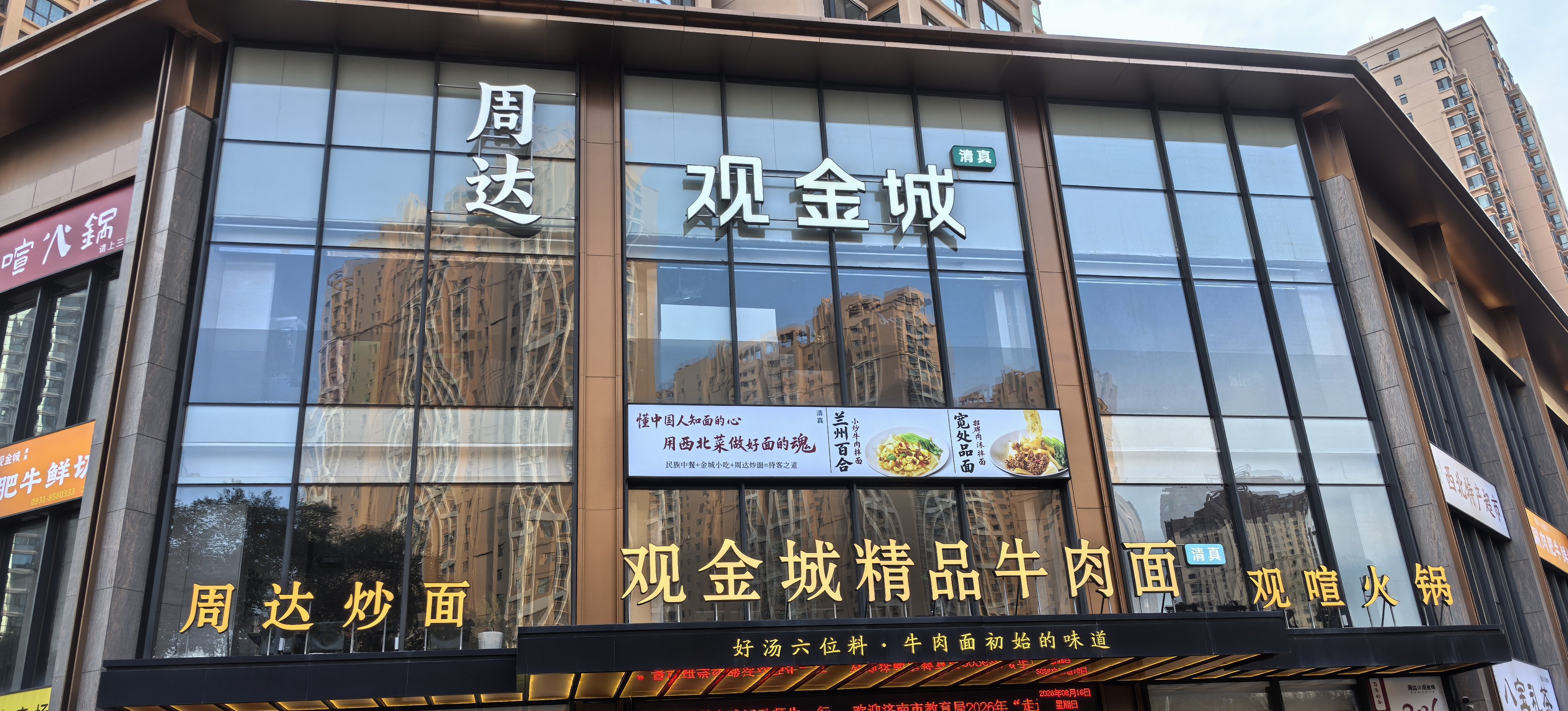兰州牛肉面——兰州人都叫牛大或者牛大碗，其特点有一清二白三红四绿五黄之说，即汤清