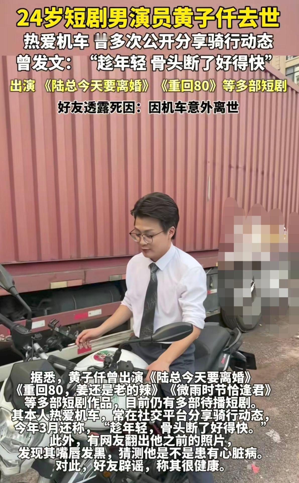 24岁短剧男演员去世太可惜了！事业刚刚起步，人还这么年轻！赚钱重要，健康更重要啊