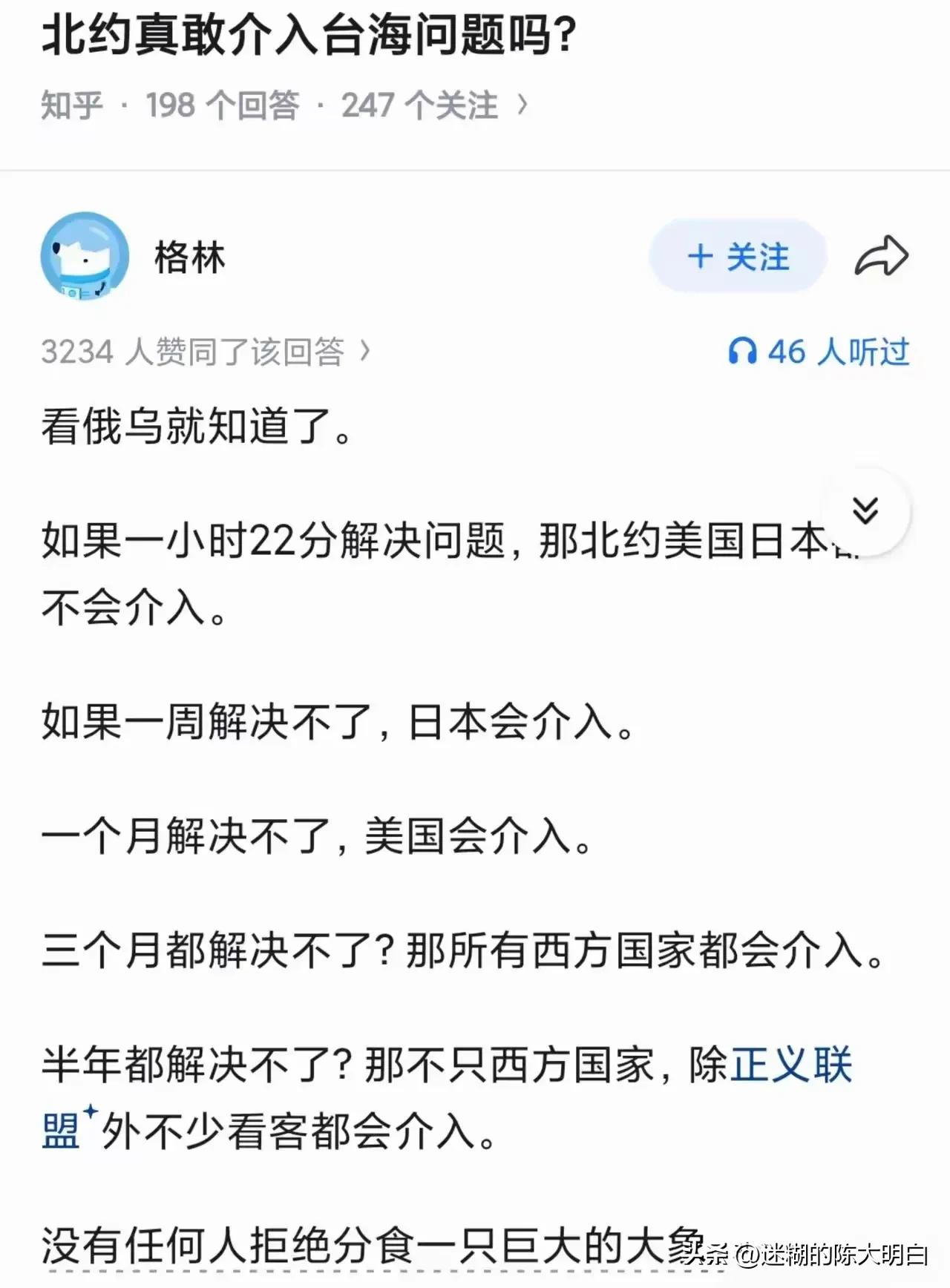 真到了那一天，应该要不了一个小时就能结束战斗吧？