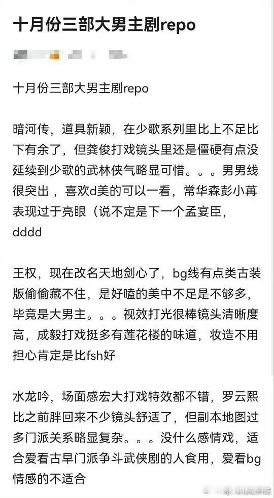 剧本精再现江湖[允悲]幕后是谁太明显了 ​​​