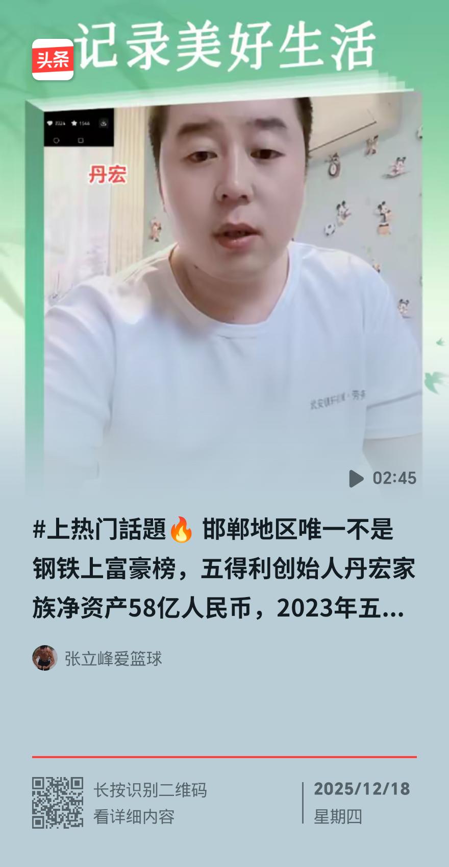 3万起家逆袭成世界第一！河北老爹带16岁儿子做面粉，狂揽58亿身家
 
3万块启