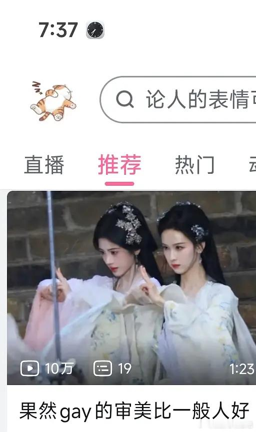 B站换脸，头一次看这么平的地基，换谁的脸上去都不好看。 