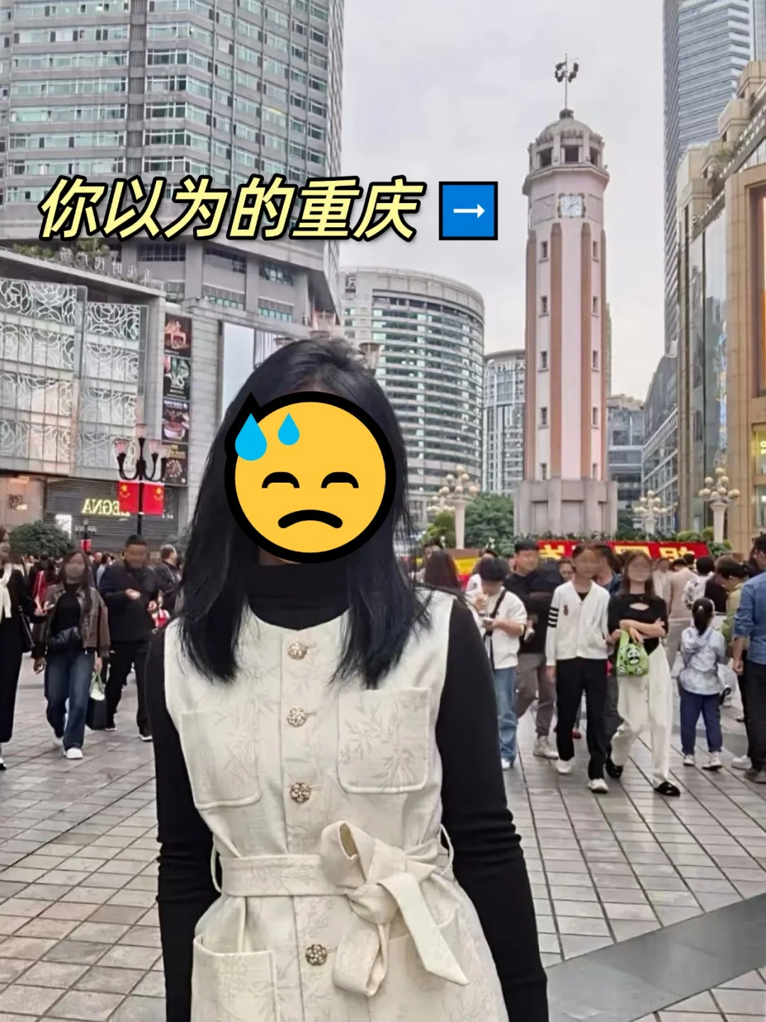 📍12.16重庆已回。好冷😭两个人都崩溃