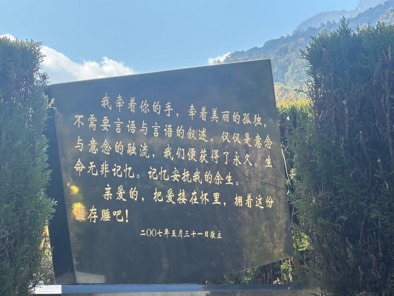 我有一个爱好，逛墓园。可以在墓园里静静地徜徉一个下午。喜欢看那些碑文。想想，还是