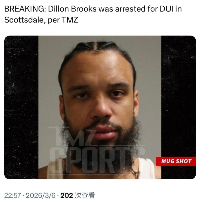 狄龙·布鲁克斯，因酒驾被捕！

狄龙此前是左手骨折，还处在养伤之中，就这个状况，