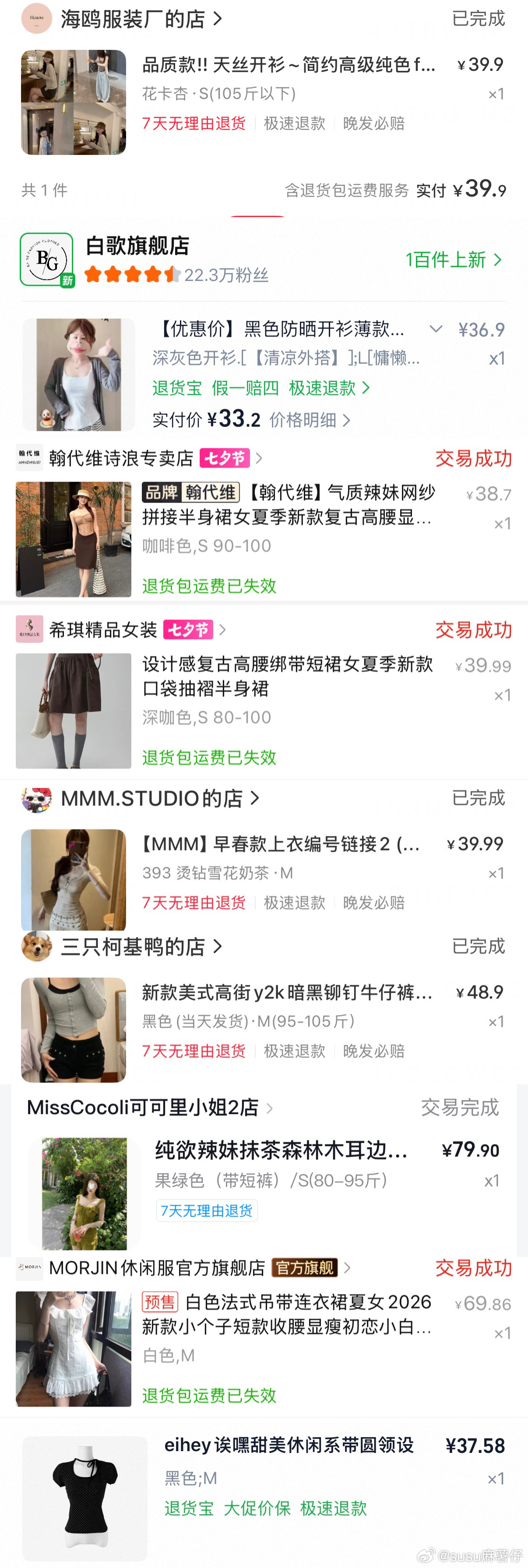 这期发完真力竭了 