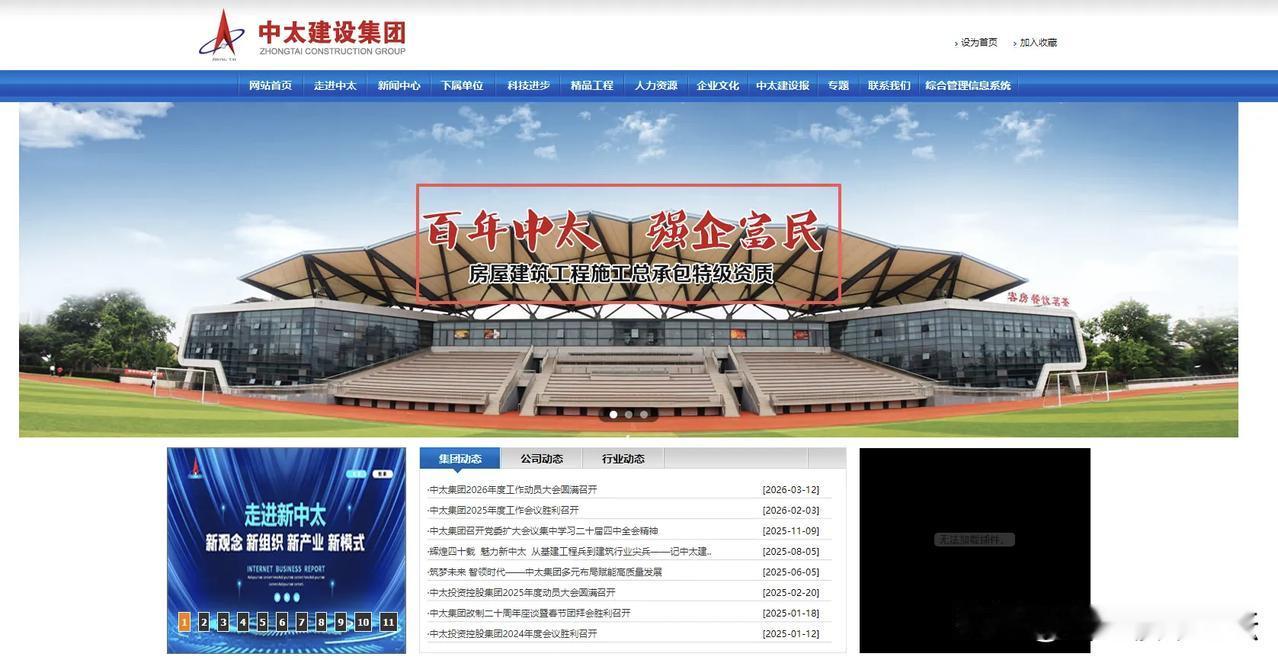这样的特级建筑企业也能破产，建筑行业那真是到头了。