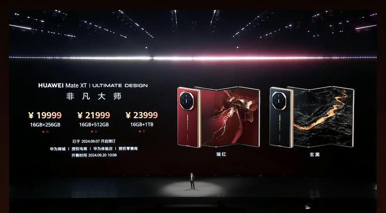 woc，一台华为三折叠=iPhone 16 Pro Max+Apple Watc