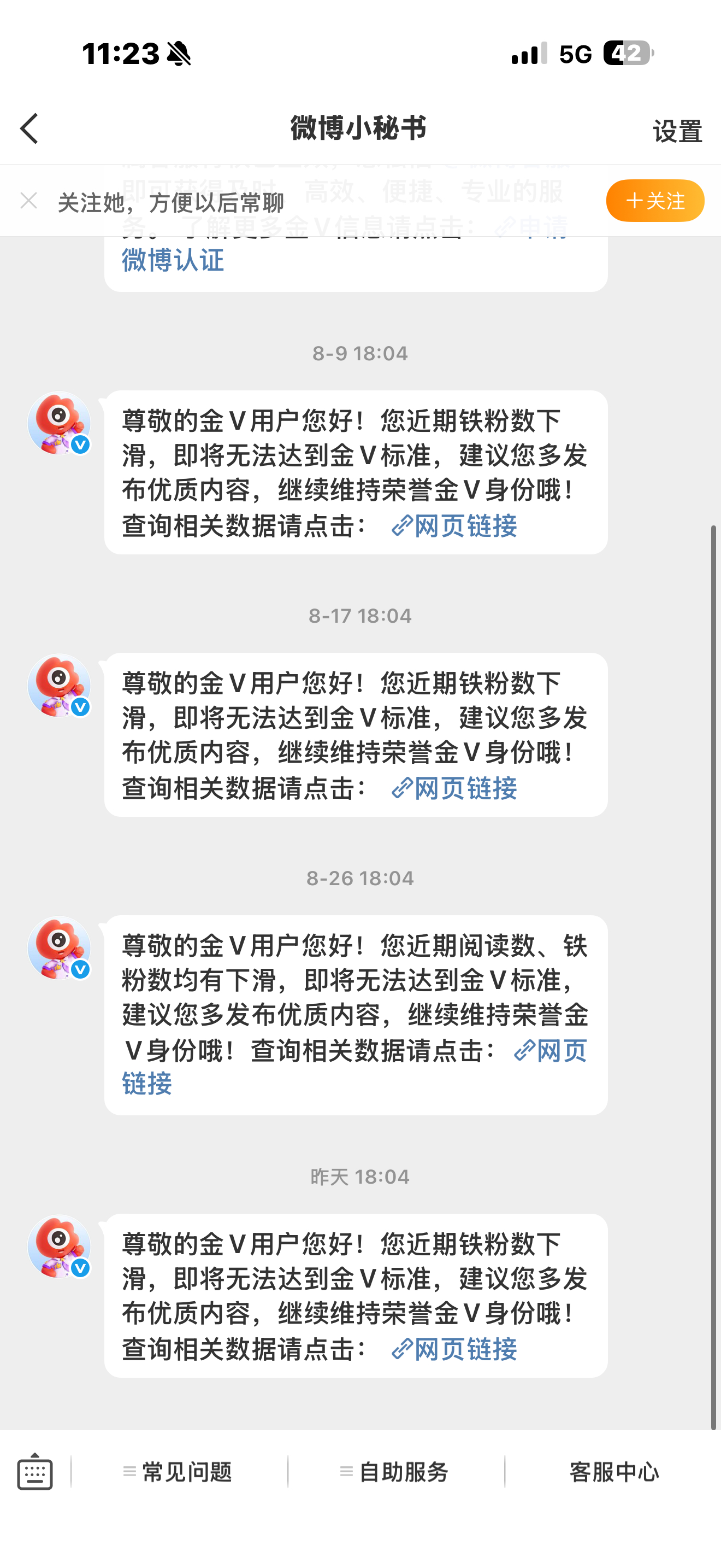 少给我发消息，我们之间是没有结果的 ​​​