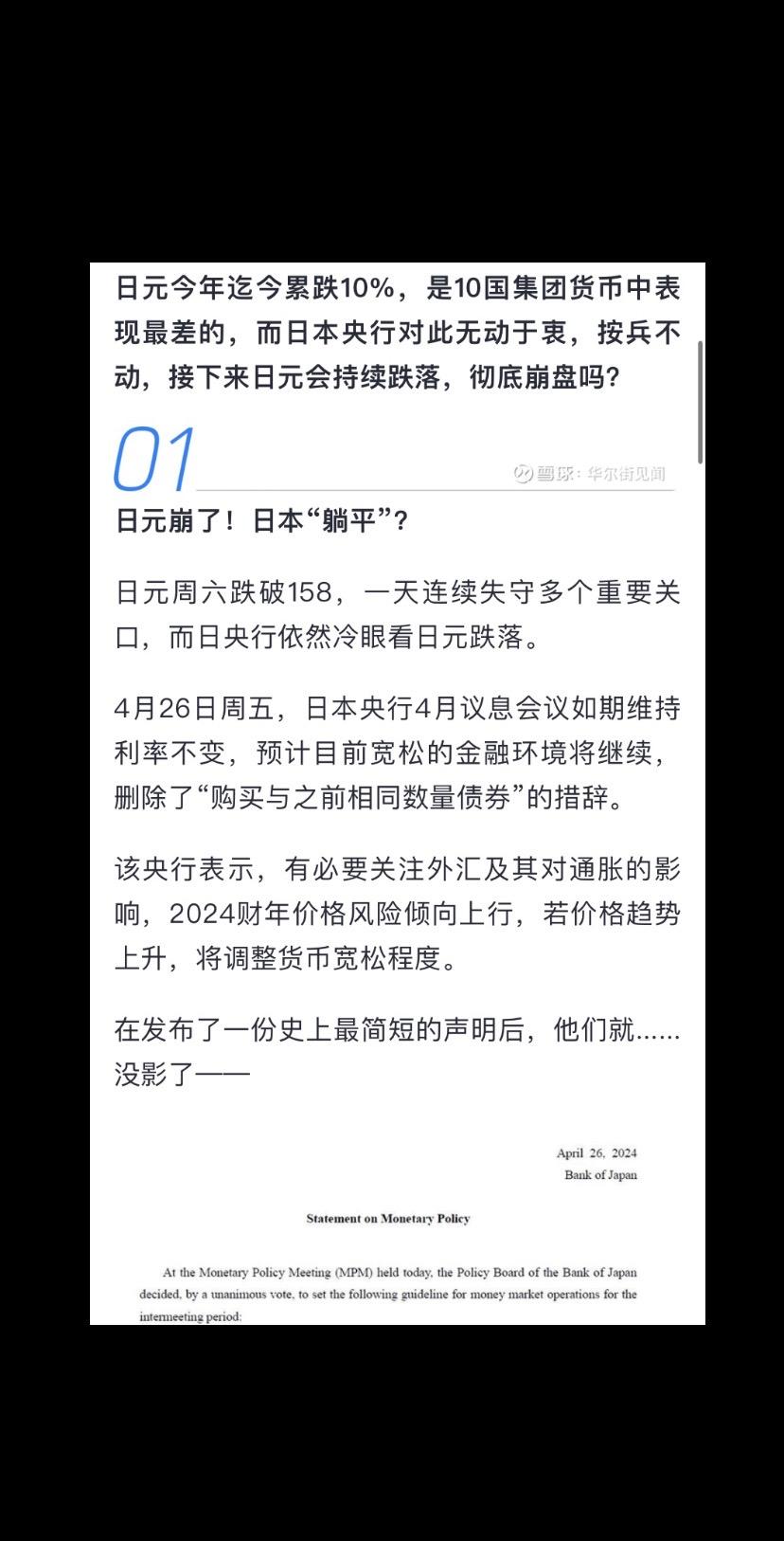 论世界宏观经济