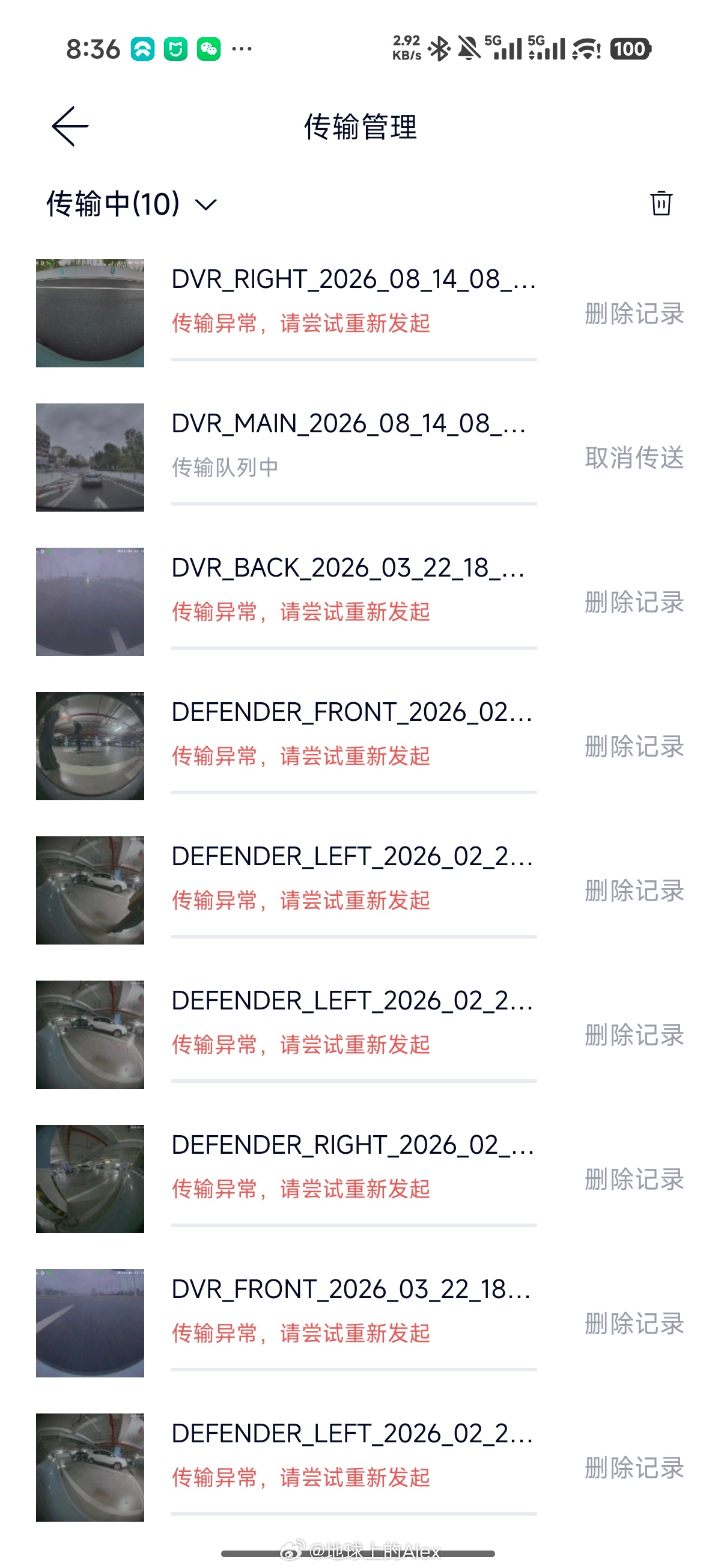 蔚来这个行车记录仪传输到底咋做的为啥传输成功率能这么低
