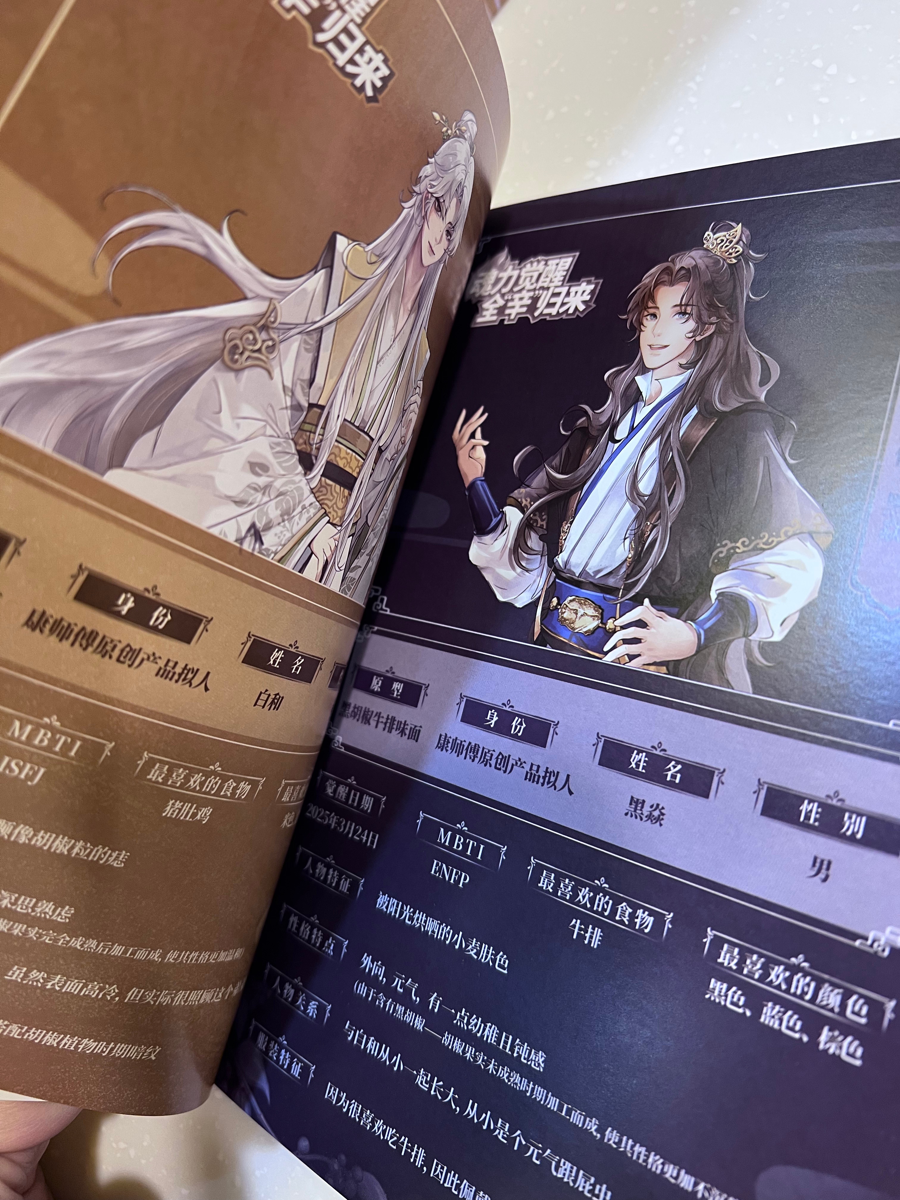 泡面比我有活人感康师傅黑白胡椒系列方便面 ​黑白胡椒的完美融合，就像是魂师觉醒时