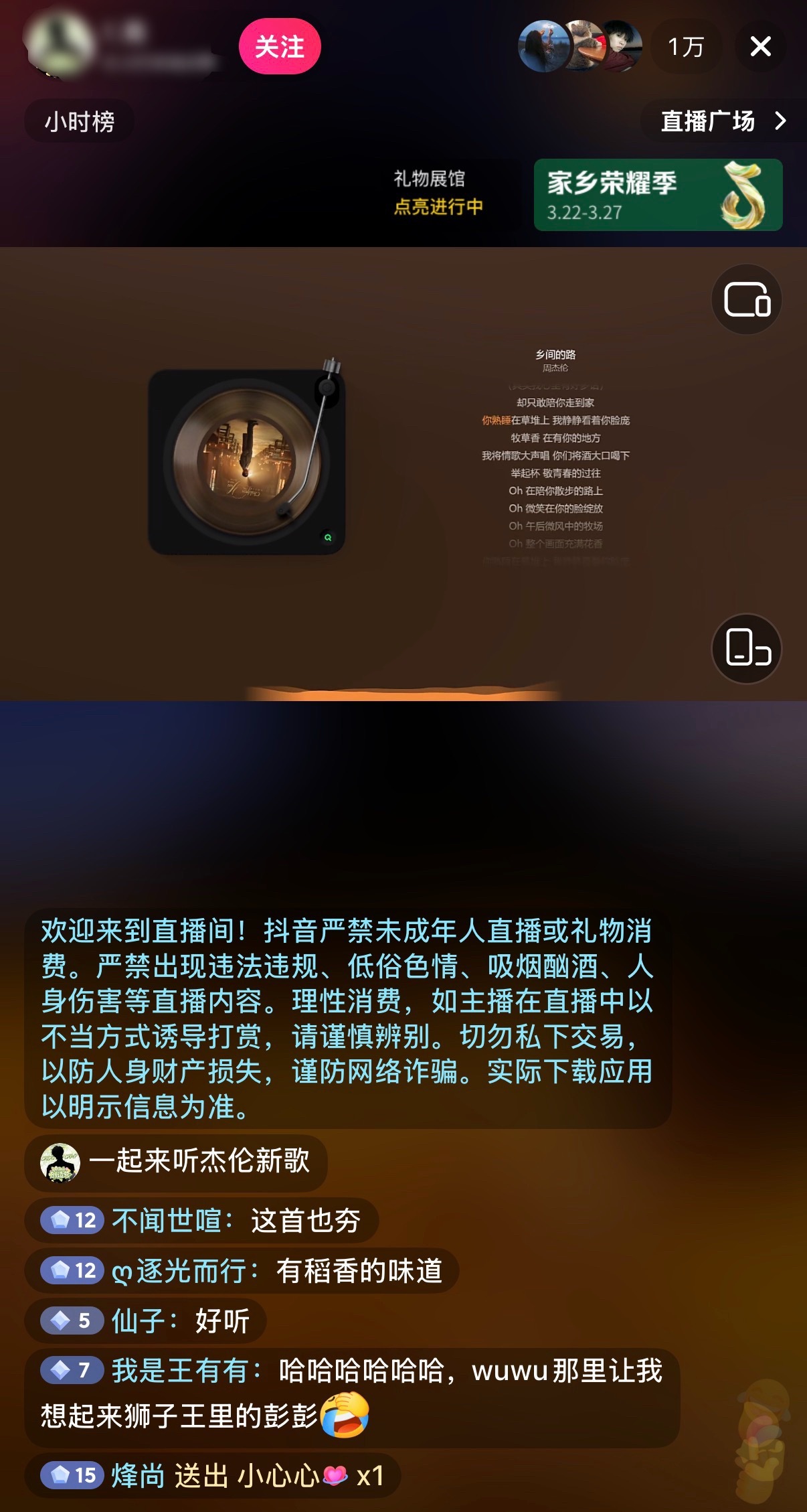 周杰伦新专辑最平淡的歌曲是太阳之子有些人也是鬼才啊！直播听周杰伦新专辑歌，还有这