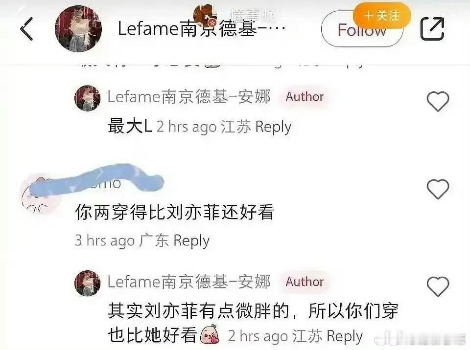 工作人员称说刘亦菲微胖柜姐无恶意  在任何服装柜台服务人员都会说顾客穿的衣服比较