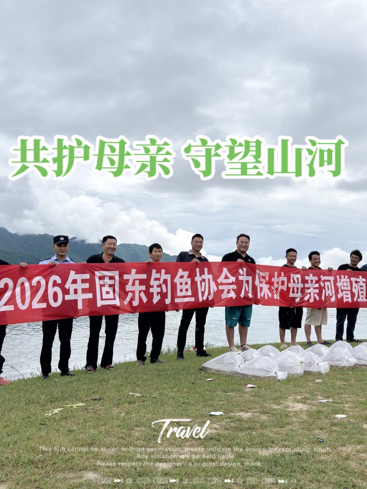天象骤变，莫求独善！
尔尼诺大作，灾异频生，举世休戚与共。
母河育万民，山河系苍