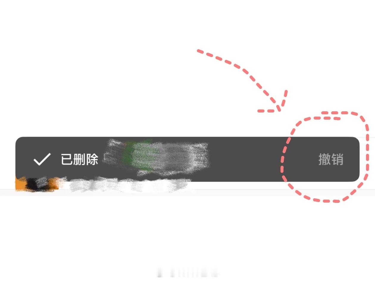 微信 后悔药 iOS 内测左滑删除聊天撤回功能，但撤回显示时间有点短只有 5 秒
