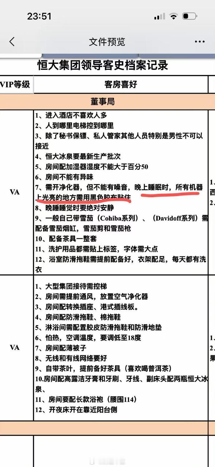 孙宇晨为景甜花费清单 做领导的助理，开房时要注意什么？恒大版本哎，我怎么一躺下，