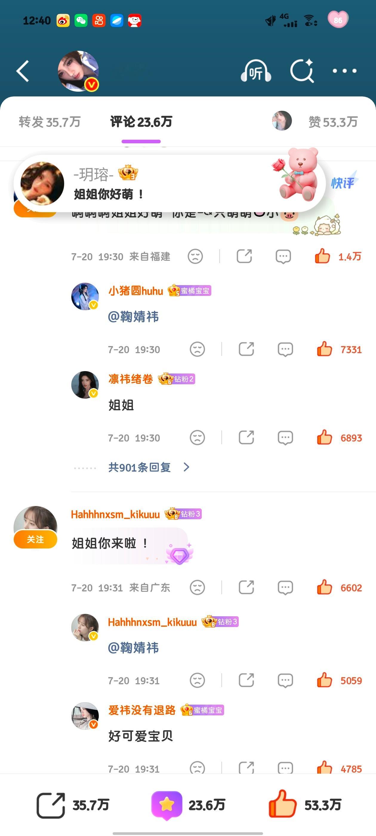 🌳🍊鞠婧祎万花世界jjy鞠婧祎苏绿夏 抽空来点点内赞៸៸᳐>⩊<៸៸᳐ 橘韩