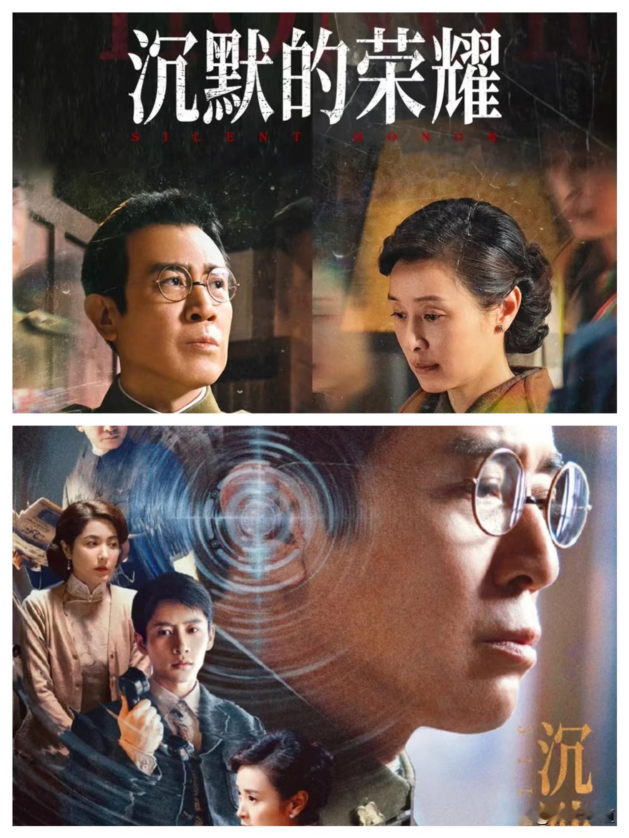 别再追“爽剧”了！《沉默的荣耀》靠“不完美”杀疯了
 
真没见过哪部谍战剧敢这么