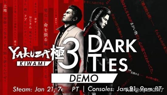 世嘉(SEGA)与人中之龙工作室官宣：备受期待的动作冒险巨作《如龙：极3/如龙3