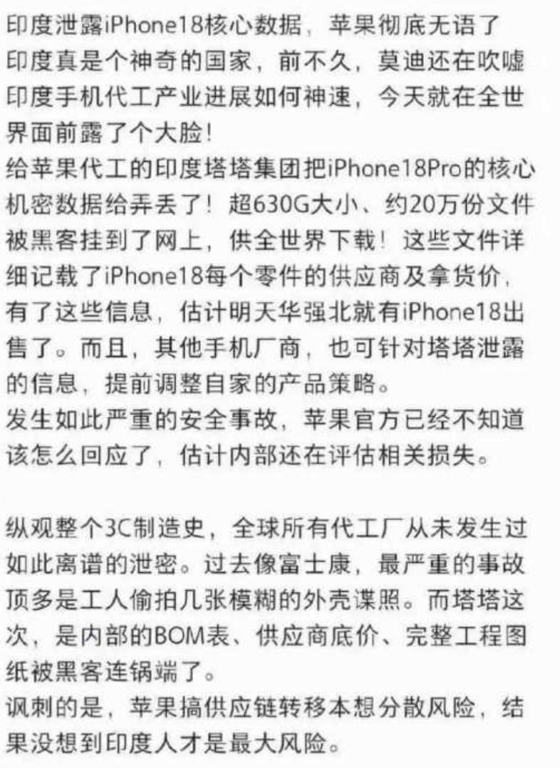 苹果哭晕了，印度的这波操作，让苹果的核心付之东流。

苹果本来想的，是要把生产线