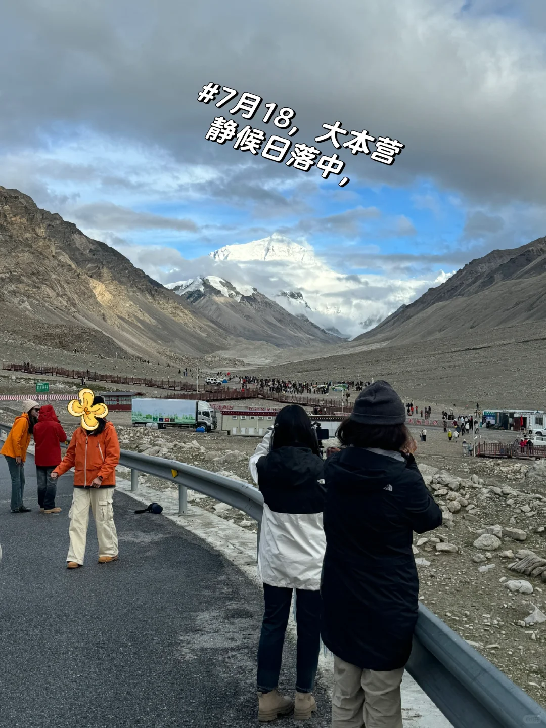 今儿的珠峰日落又妥妥的啦