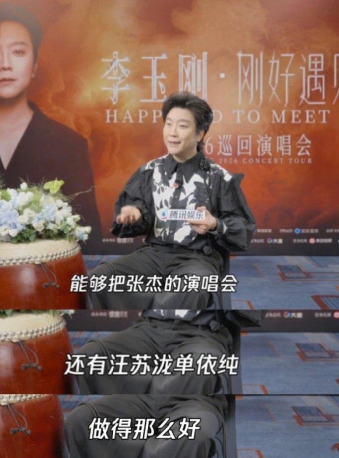 李玉刚常州演唱会官宣加场 李玉刚巡演常州站连唱2场 李玉刚刚好遇见你巡回演唱会 