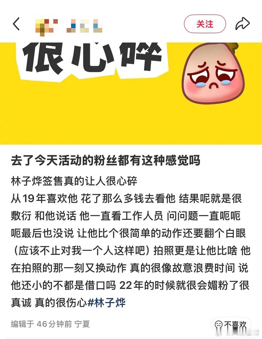 林子烨今天签售态度被粉丝集体回踩了 