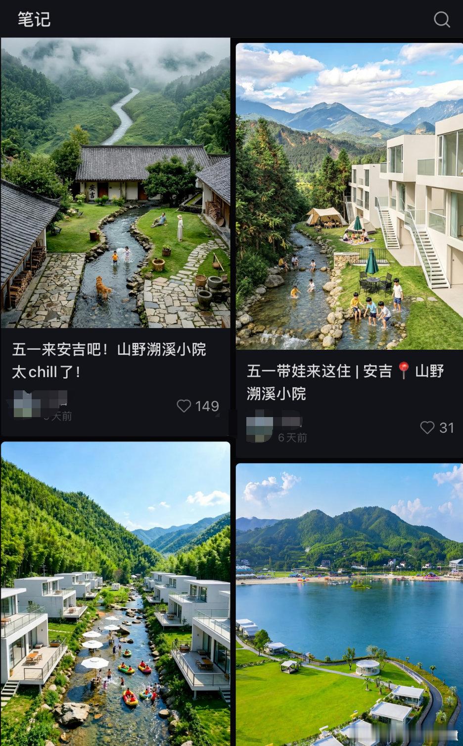 【民宿商家零成本批量生产种草笔记，民宿商家用AI假图引流】五一假期在即，蓝鲸新闻