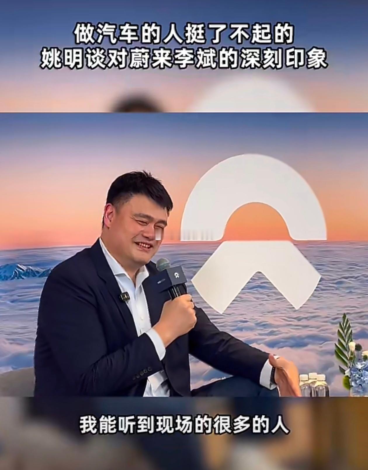 姚明首次代言国产新能源汽车体坛中国高度相逢本土顶尖智造，姚明官宣出任蔚来ES9首