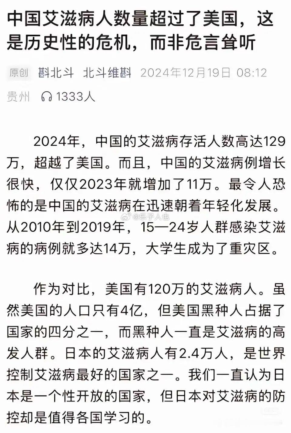 看129万好像不怎么多，但细想大概1000人里有一个人得，而且这还是去测的，还没