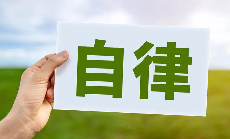 【命由天定，你无法左右机遇和好运，但可以早睡早起，自律、上进和努力，那些吃过的苦