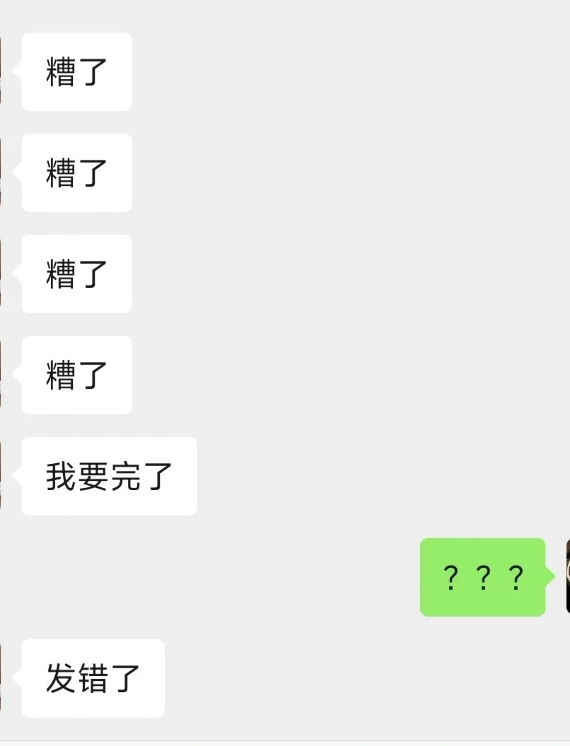 男朋友把发给我的s 图误发到了幸福一家人九敏啊，真的太社死了啊啊啊啊啊，我给他买