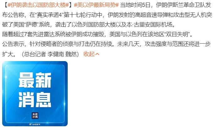 伊朗袭击以国防部大楼

鱿鱼这个国家，面积太小，资源太少，根本打不了长期的消耗战