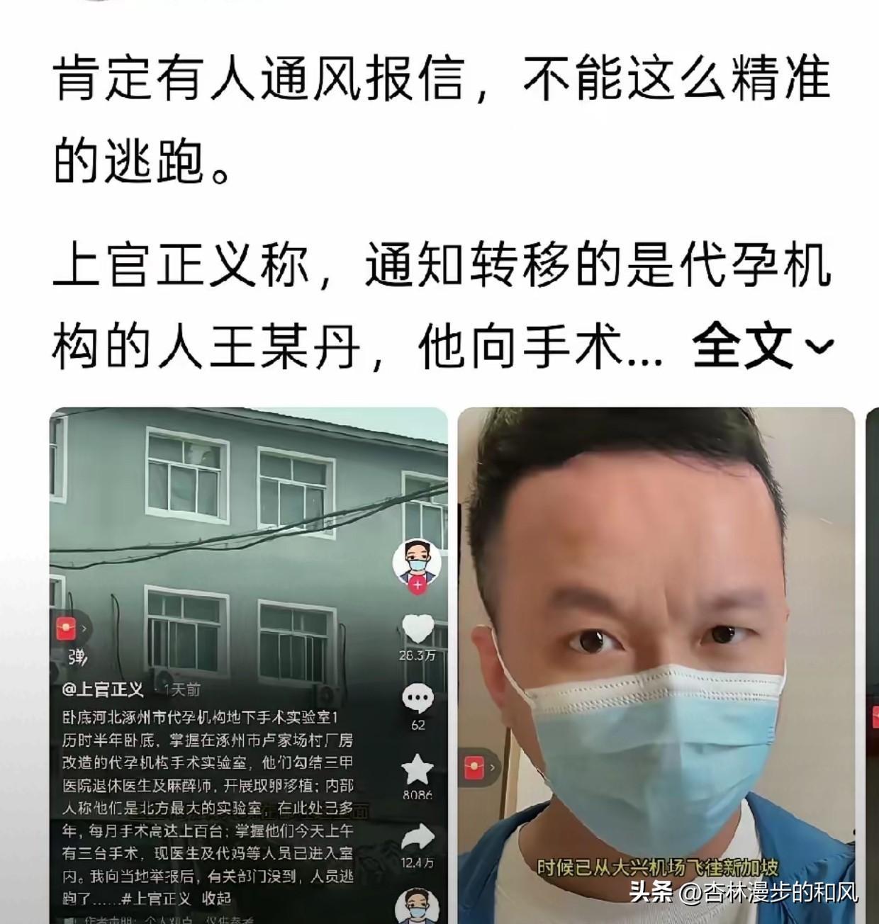 上官正义才提出存在信息泄露的疑点，当地就雷厉风行抓了好几个人。上官正义透露主要涉
