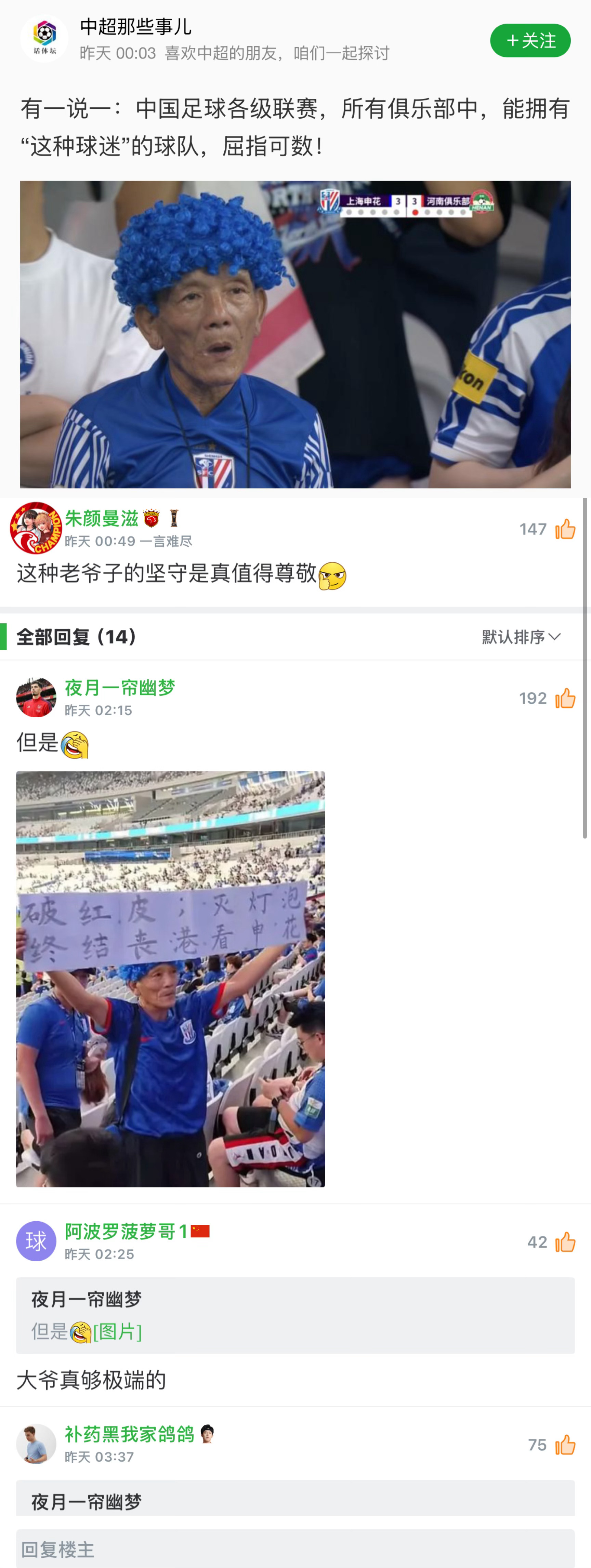 懂球帝看到的...我们球迷下次不要自作多情了好么[泪][泪][泪] ​​​