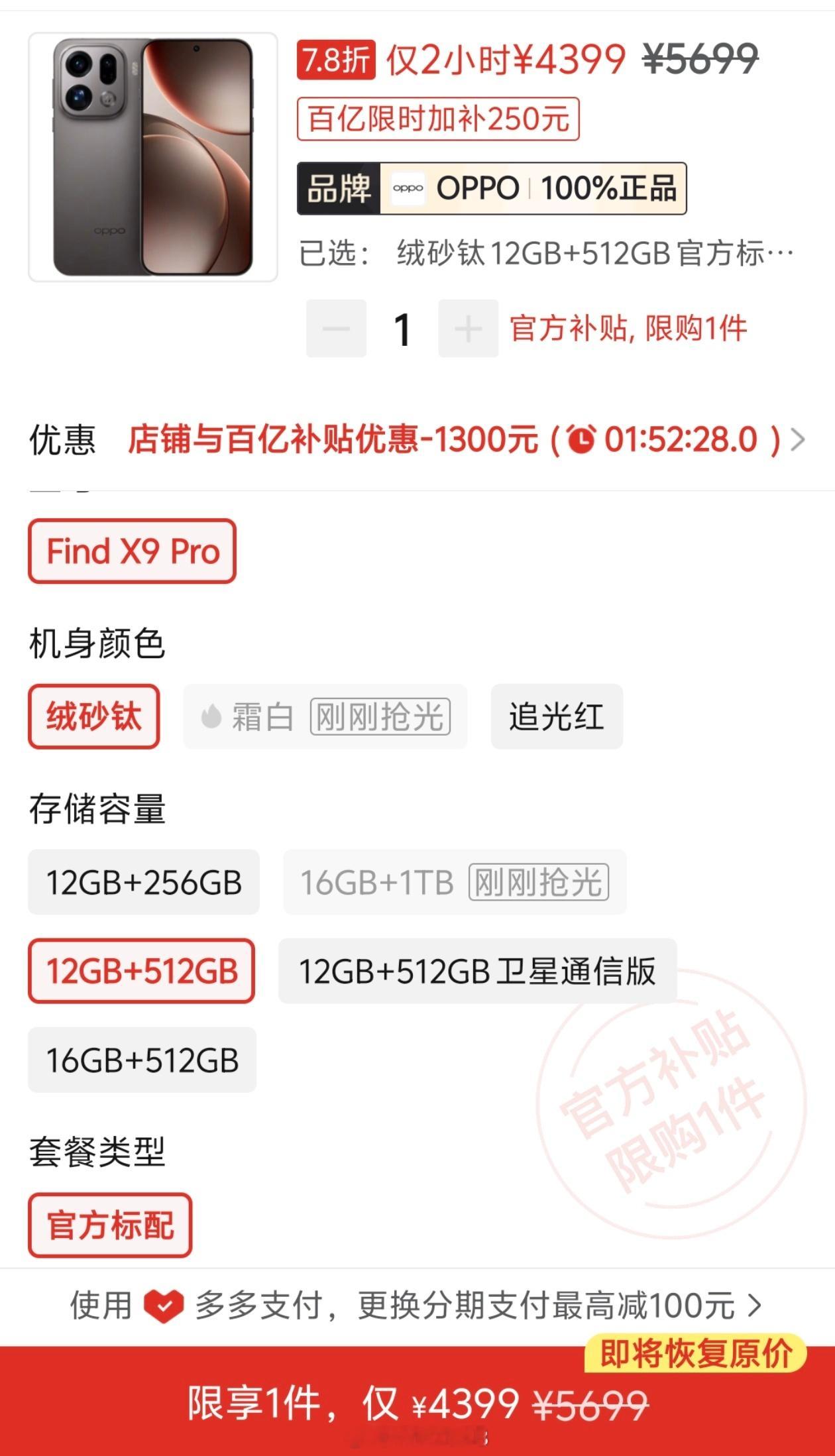 老款手机集体涨价其实不在官网入手问题不大，像百补还是有比较大的优惠，OPPO F