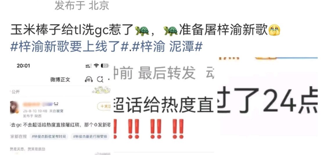 我不中了为什么起承转梓渝啊？🐢怎么不🐰田雷红稿[笑cry] ​​​