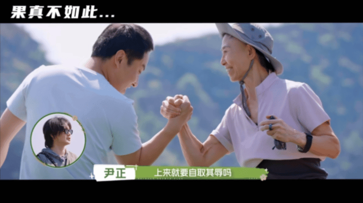 尹正说徐志胜自取其辱徐志胜掰手腕掰不过奶奶 前一秒还底气十足，下一秒掰手腕输给奶