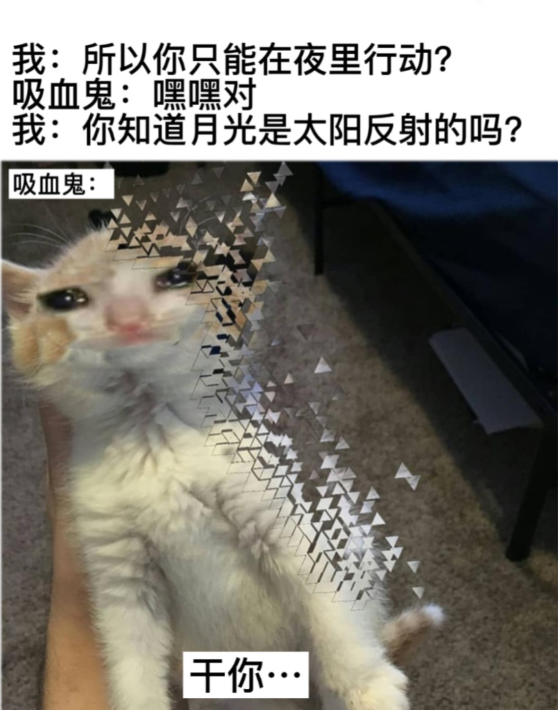 全完了#今日memes##趣过夏天# ​​​