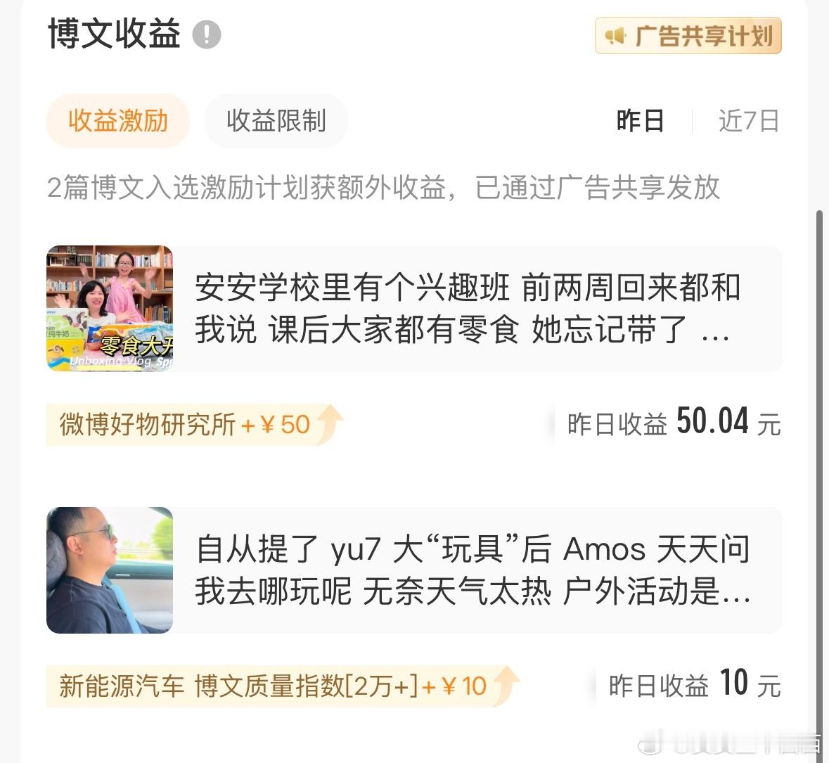 这两天我在发汽车相关内容的时候都要写上大名，小米 yu7一个是因为写上 yu7 