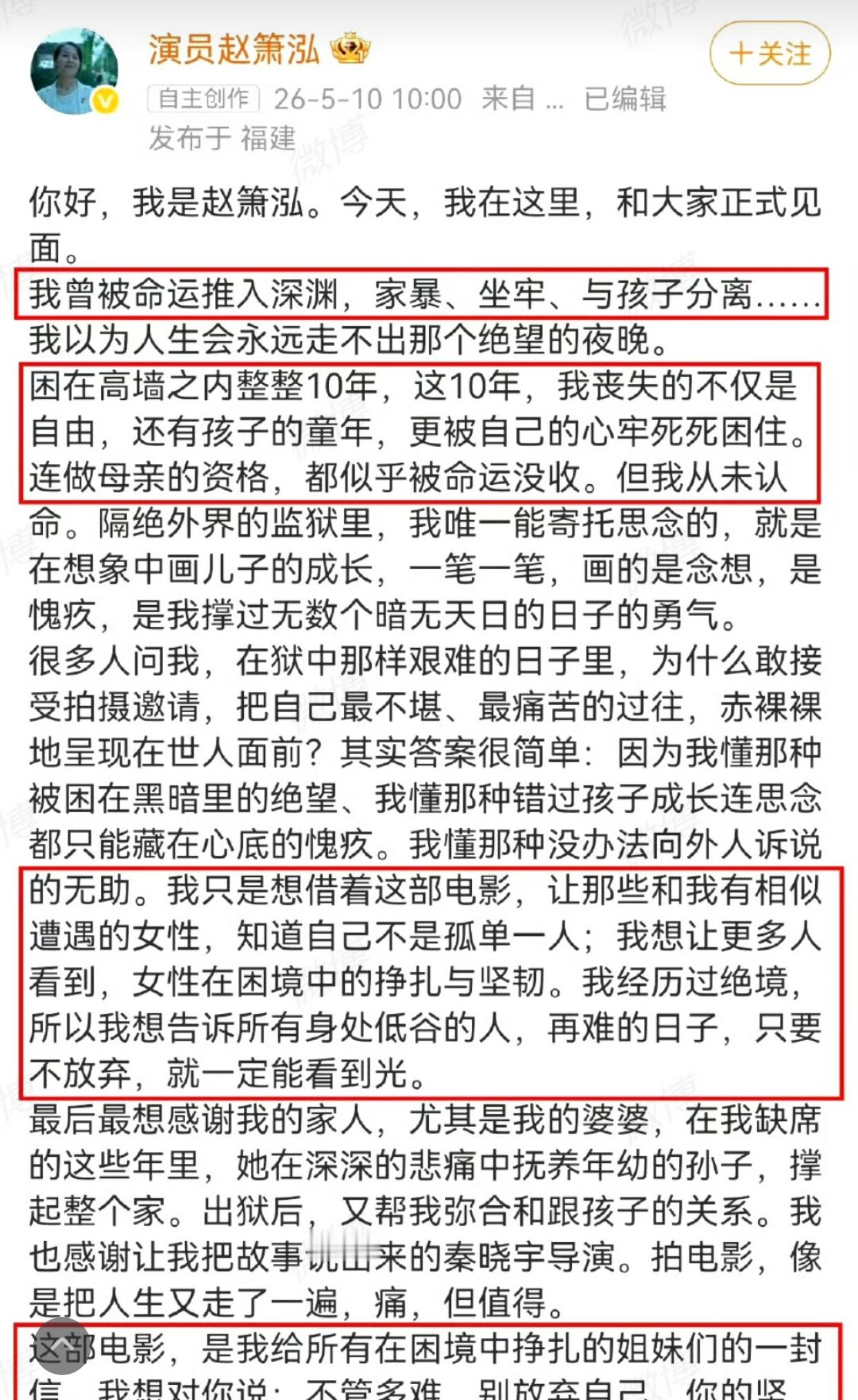 《监狱来的妈妈》营销翻车。本来以为是个讲女性救赎的好片子，结果越看越离谱！姚晨前