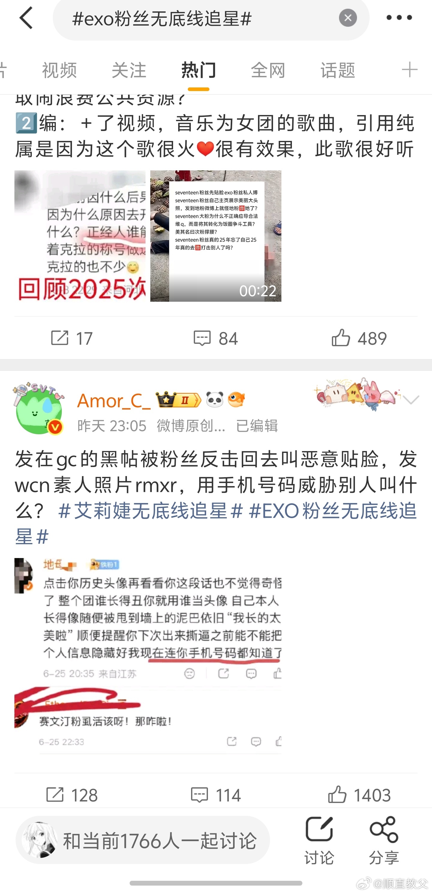 klm的热门体很好笑