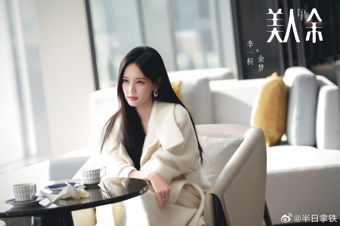 李一桐都市逆袭爽剧来了余梦不再困在婚姻里，联手姐妹手撕渣男骗局，专心打拼事业，李