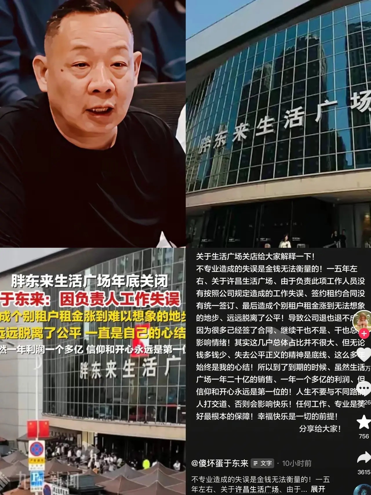 胖东来许昌老店关闭周边商户发声房东踢钢板上了，胖东来这类企业带来的客流溢出效应，