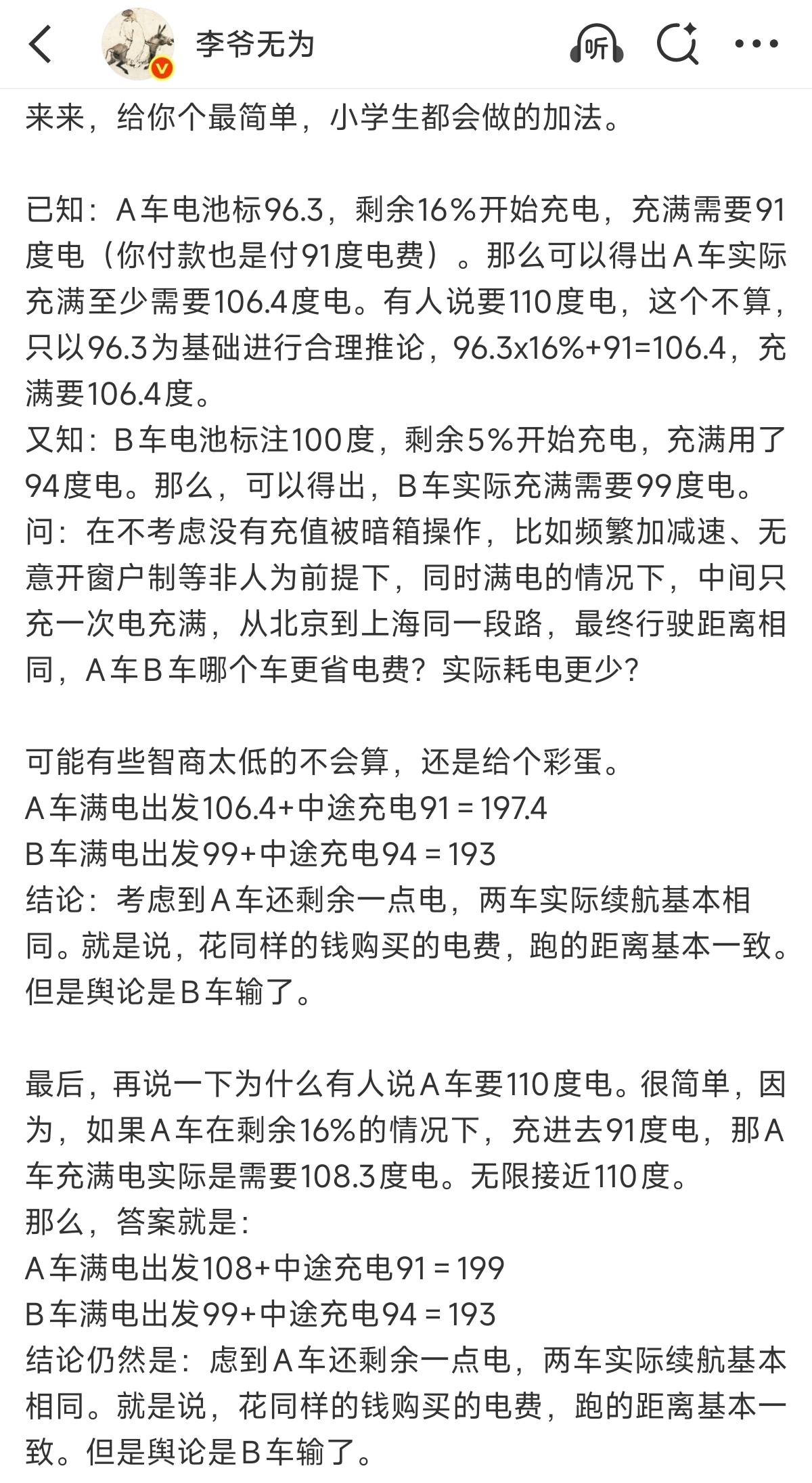 恭喜微博时事博主成功突破室温超导技术，率先发明了无损耗电能传输和无损耗充放电技术
