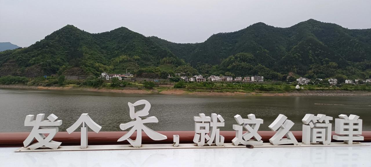 一个可以发呆的村庄