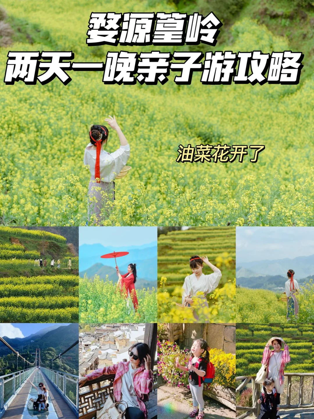 这个时候你不带娃来婺源篁岭玩儿，你糊涂啊～