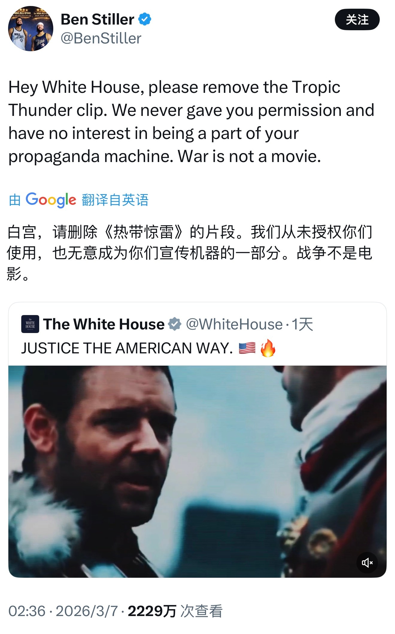 白宫发小视频宣传对伊朗战争，视频使用了战争电影《热带惊雷》相关画面，因为未获授权